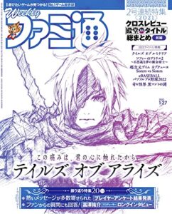 週刊ファミ通 2022年1月27日号 [雑誌]