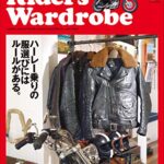 【無料で読める】HARLEY-DAVIDSON Riders Wardrobe［雑誌］ エイムック