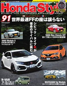 【無料で読める】Honda Style (ホンダ スタイル) 2018年11月号 Vol.91 [雑誌] Honda Style(ホンダスタイル)