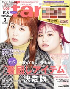 la farfa【ラ・ファーファ】2022年3月号 [雑誌]