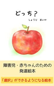 【無料で読める】どっち？