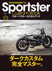Sportster Custom Book(スポーツスターカスタムブック) Vol.12［雑誌］