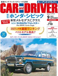 【無料で読める】CAR and DRIVER 2021年9月号 [雑誌]