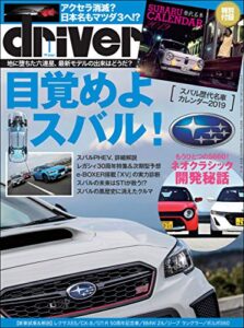 【無料で読める】driver(ドライバー) 2019年 1月号 [雑誌]
