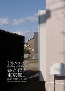 【無料で読める】483.Tokyo of the Day and Night: 昼と夜と東京都。