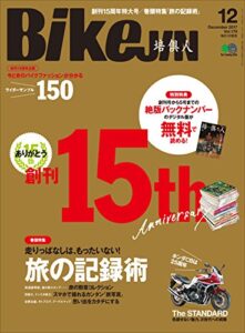 【無料で読める】BikeJIN/培倶人（バイクジン） 2017年12月号 Vol.178［雑誌］