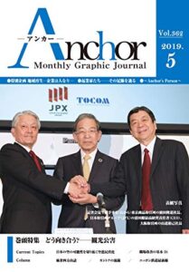 【無料で読める】月刊 Anchor（アンカー）2019-5月号