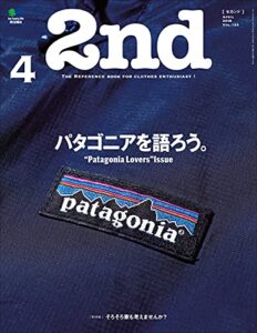 【無料で読める】2nd 2018年4月号 Vol.133