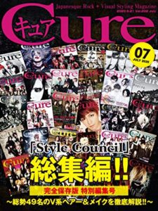 【無料で読める】Cure（キュア）Vol.202 -特別編集号-（2020年7月号）［雑誌］ (キュア編集部)