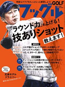 【無料で読める】ワッグル 2021年 10月号 [雑誌]