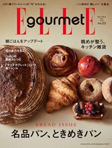 【無料で読める】ELLE gourmet(エル・グルメ) 2021年5月号 No.23 (2021-04-06) [雑誌]