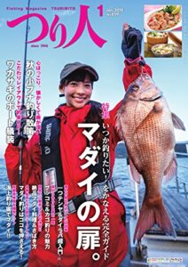 【無料で読める】つり人 2018年1月号 (2017-11-25) [雑誌]