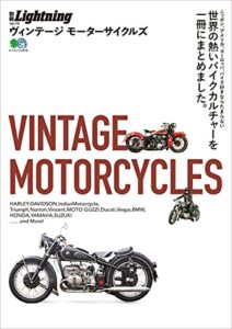 【無料で読める】別冊Lightning Vol.179 VINTAGE MOTORCYCLES