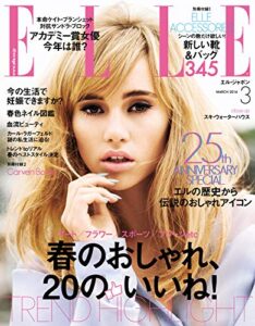 【無料で読める】エル・ジャポン(ELLE JAPON) 2014年3月号 (2014-01-28) [雑誌]