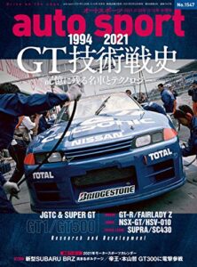 【無料で読める】AUTOSPORT (オートスポーツ) 2021年 2/26・3/12合併号 [雑誌]