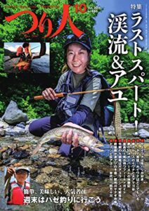 【無料で読める】つり人 2019年10月号 (2019-08-24) [雑誌]