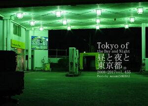 455.Tokyo of the Day and Night: 昼と夜と東京都。