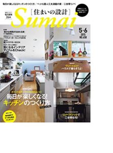 【無料で読める】住まいの設計 2015 年 05・06 月号 [雑誌] (デジタル雑誌)