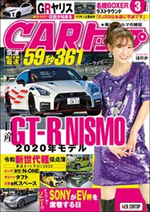 【無料で読める】CARトップ (カートップ) 2020年 3月号 [雑誌]