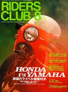 RIDERS CLUB （ライダースクラブ）1998年8月号 No.292［雑誌］