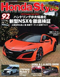 【無料で読める】Honda Style (ホンダ スタイル) 2019年2月号 Vol.92 [雑誌] Honda Style(ホンダスタイル)