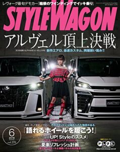 【無料で読める】STYLE WAGON (スタイル ワゴン) 2018年 6月号 [雑誌]
