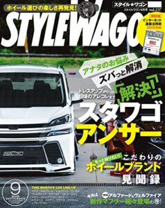 【無料で読める】STYLE WAGON (スタイル ワゴン) 2015年 9月号 [雑誌]