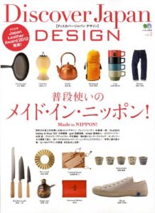 DJ_DESIGN 2012年12月号「普段使いのメイド・イン・ニッポン」 [雑誌] 別冊 Discover Japan
