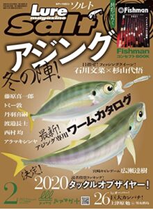 【無料で読める】ルアーマガジンソルト2021年2月号 [雑誌]