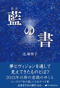 【無料で読める】藍の書