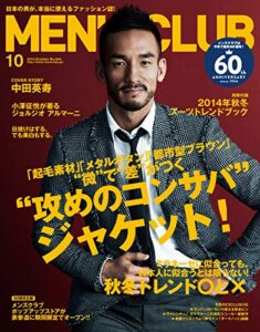【無料で読める】MEN’S CLUB (メンズクラブ) 2014年10月号 (2014-08-23) [雑誌]