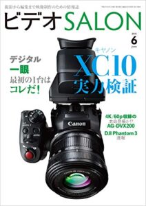【無料で読める】ビデオ SALON (サロン) 2015年 6月号 [雑誌] ビデオサロン