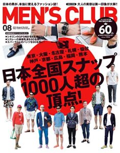 【無料で読める】MEN’S CLUB (メンズクラブ) 2014年8月号 (2014-06-24) [雑誌]