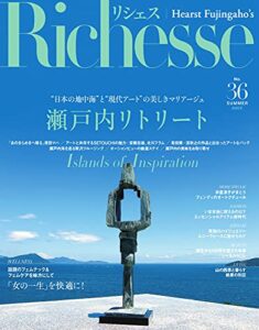 【無料で読める】Richesse(リシェス) No.36 (2021-06-28) [雑誌]