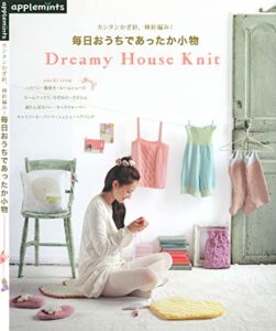 【無料で読める】カンタンかぎ針、棒針編み！毎日おうちであったか小物