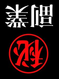 【無料で読める】㊙︎副業【有料級特典付き】: 【サラリーマン】【副業初心者向け】