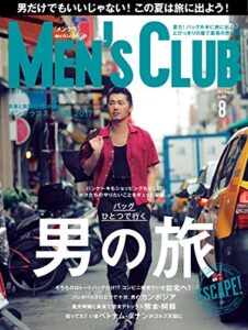【無料で読める】MEN’S CLUB (メンズクラブ) 2017年8月号 (2017-06-24) [雑誌]