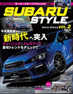 【無料で読める】自動車誌MOOK SUBARU Style Vol.2