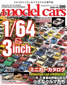 【無料で読める】model cars (モデル・カーズ) 2021年4月号 vol.299 [雑誌]