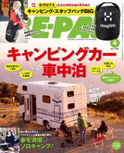 【無料で読める】BE-PAL (ビーパル) 2021年 4月号 [雑誌]