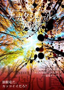 2022年7月16日に発売されたKindleUnlimited電子書籍まとめ