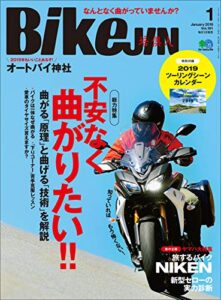 【無料で読める】BikeJIN/培倶人（バイクジン） 2019年1月号 Vol.191［雑誌］