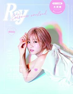 【無料で読める】Ray2022年03月号 永瀬廉なしVer.