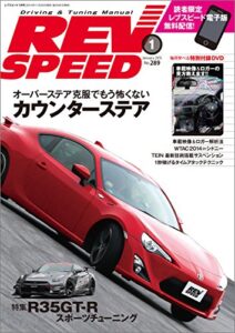 【無料で読める】REV SPEED (レブスピード) 2015年 1月号 [雑誌]