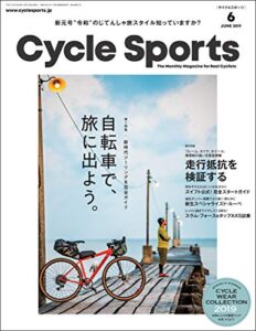 【無料で読める】CYCLE SPORTS (サイクルスポーツ) 2019年 6月号 [雑誌]