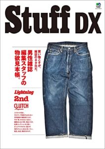 【無料で読める】Stuff DX エイムック