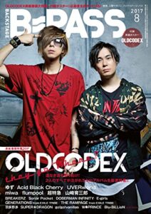 【無料で読める】B-PASS (バックステージ・パス) 2017年8月号 [雑誌]