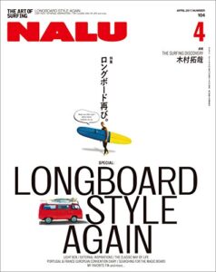 【無料で読める】NALU(ナルー) 2017年4月号 No.104［雑誌］