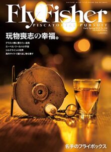 【無料で読める】FLY FISHER(フライフィッシャー) 2018年3月号 (2018-01-22) [雑誌]