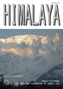 HIMALAYA 2019SUMMER ヒマラヤ